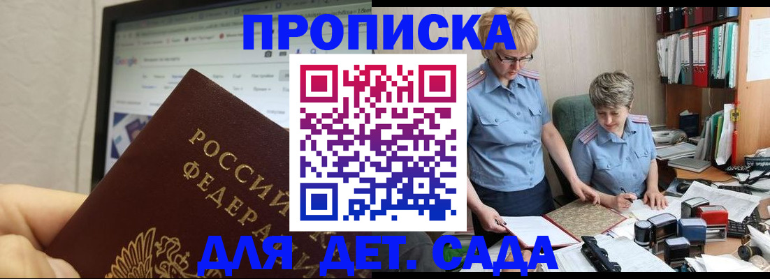 временная регистрация госуслуги в Красногорске