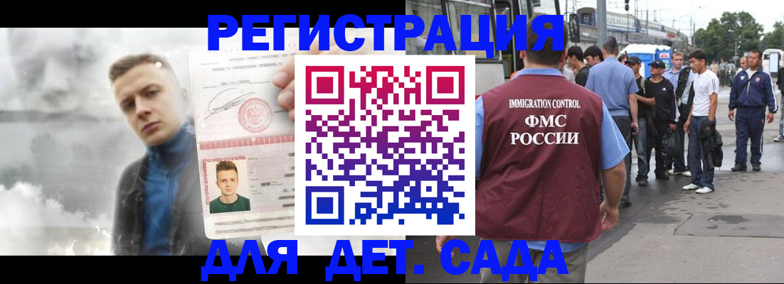 временная регистрация адрес в Красногорске