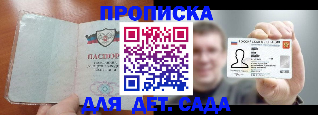 прописка иностранных граждан в Красногорске