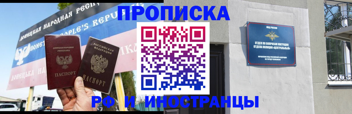 временная регистрация недорого в Красногорске