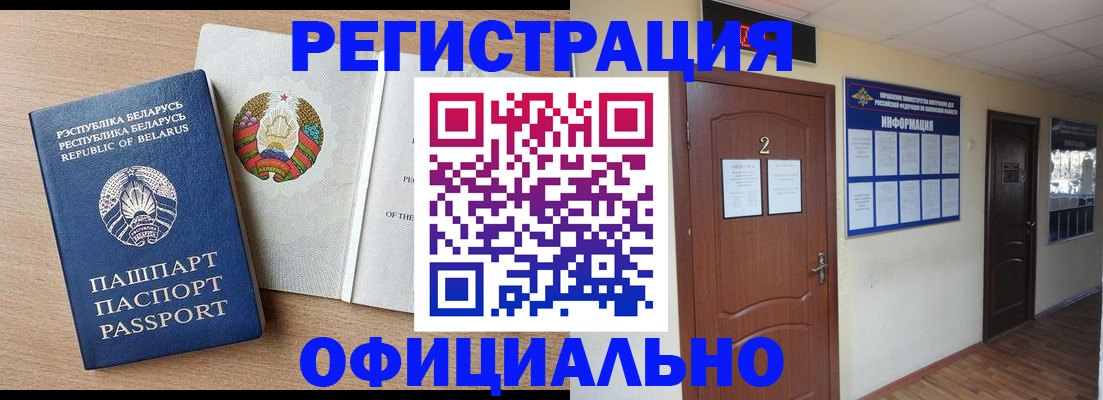 временная регистрация госуслуги в Красногорске