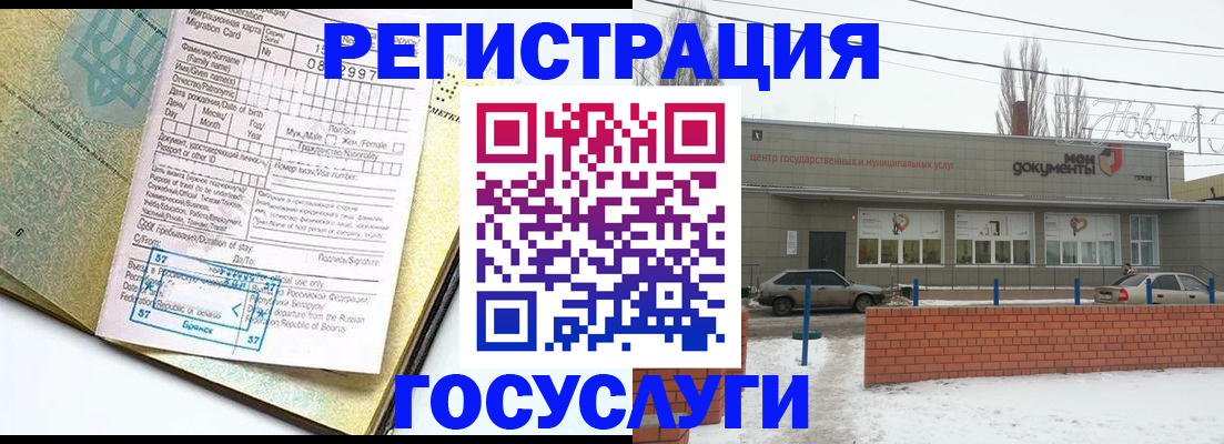 временная регистрация собственник в Красногорске