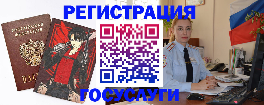 временная регистрация купить в Красногорске